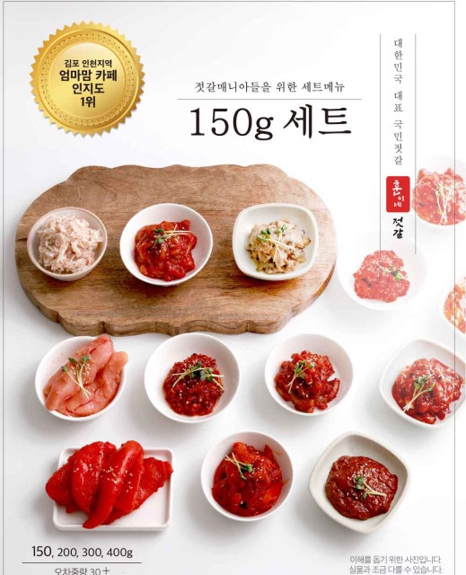 훈이네젓갈 이미지