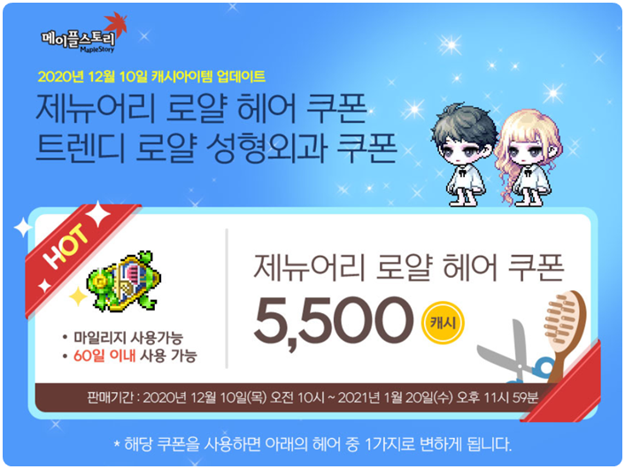 로얄헤어 이미지