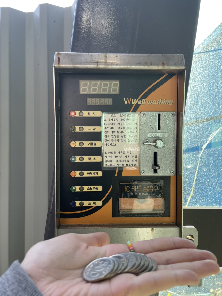 드림셀프세차장 이미지