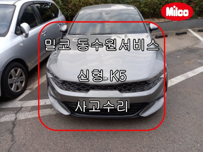 르노자동차서비스코너인계점 이미지