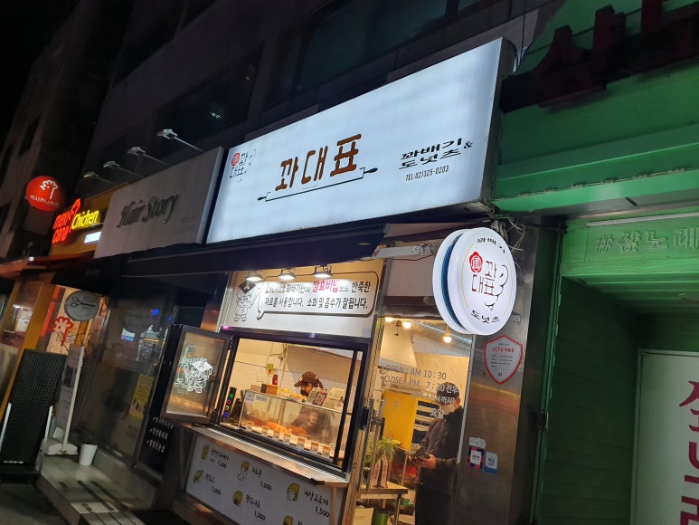 꽈대표 이미지