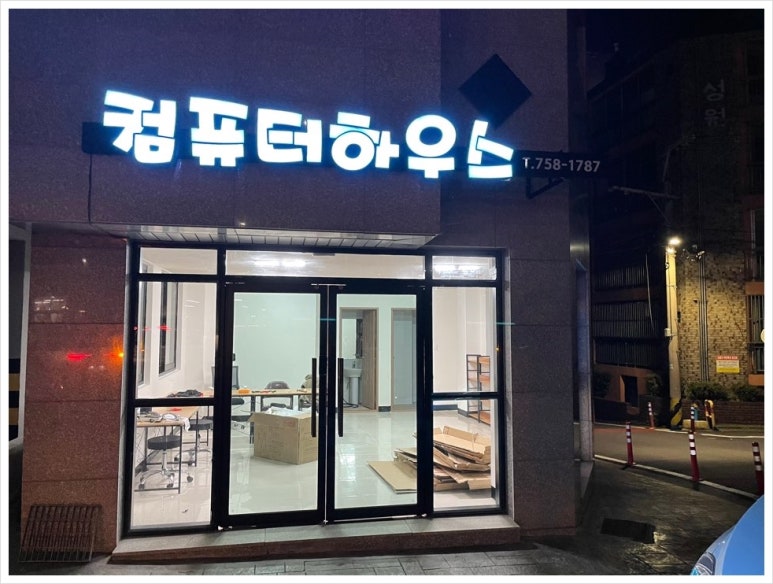 컴퓨터하우스 이미지