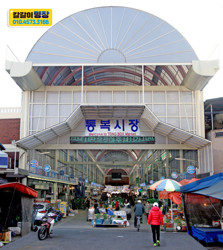 칼갈이명장 이미지