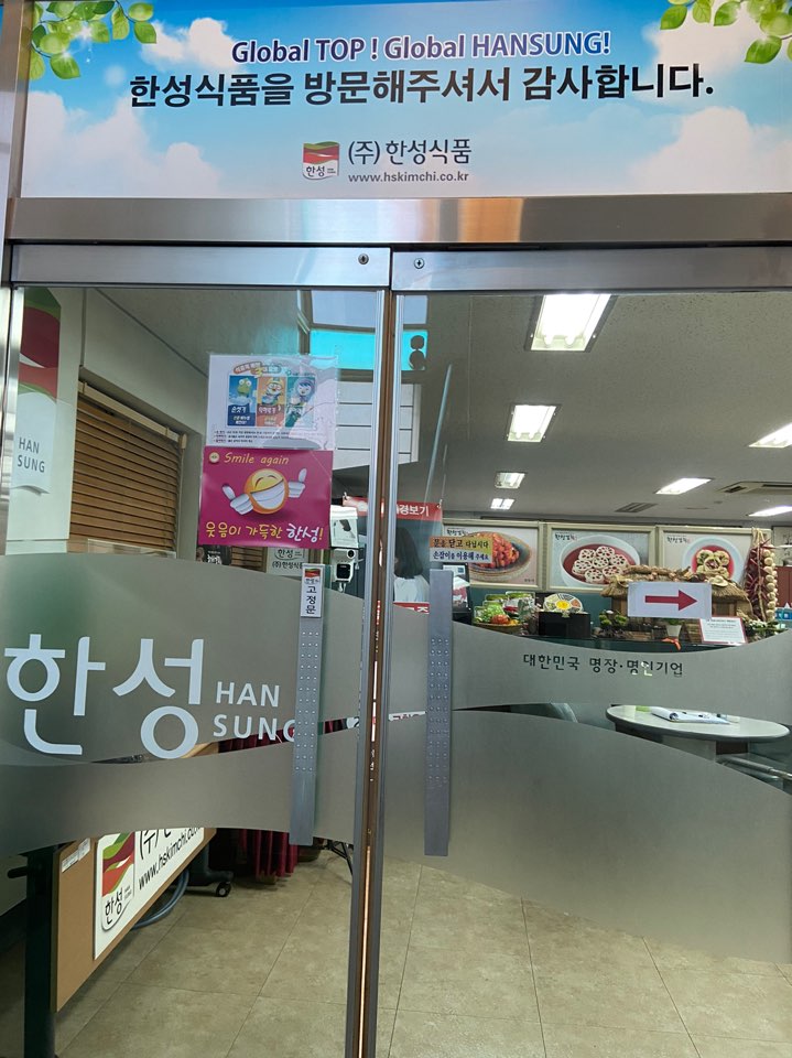 한성식품(주) 이미지