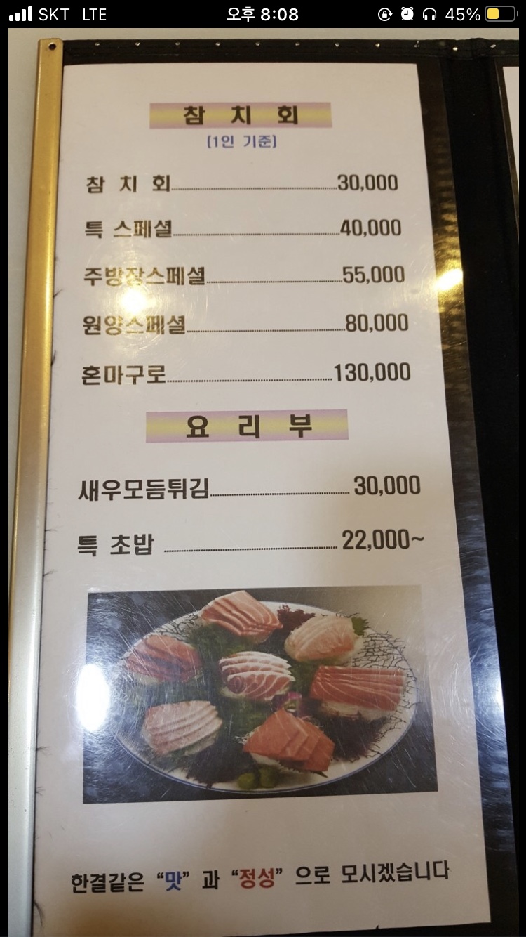 원양식당 이미지