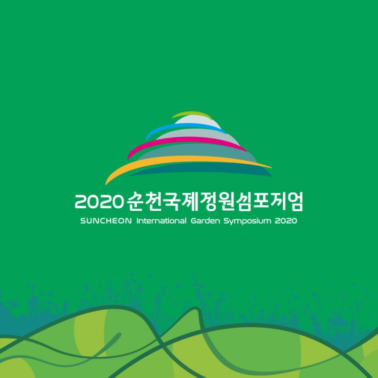 정원피아 이미지
