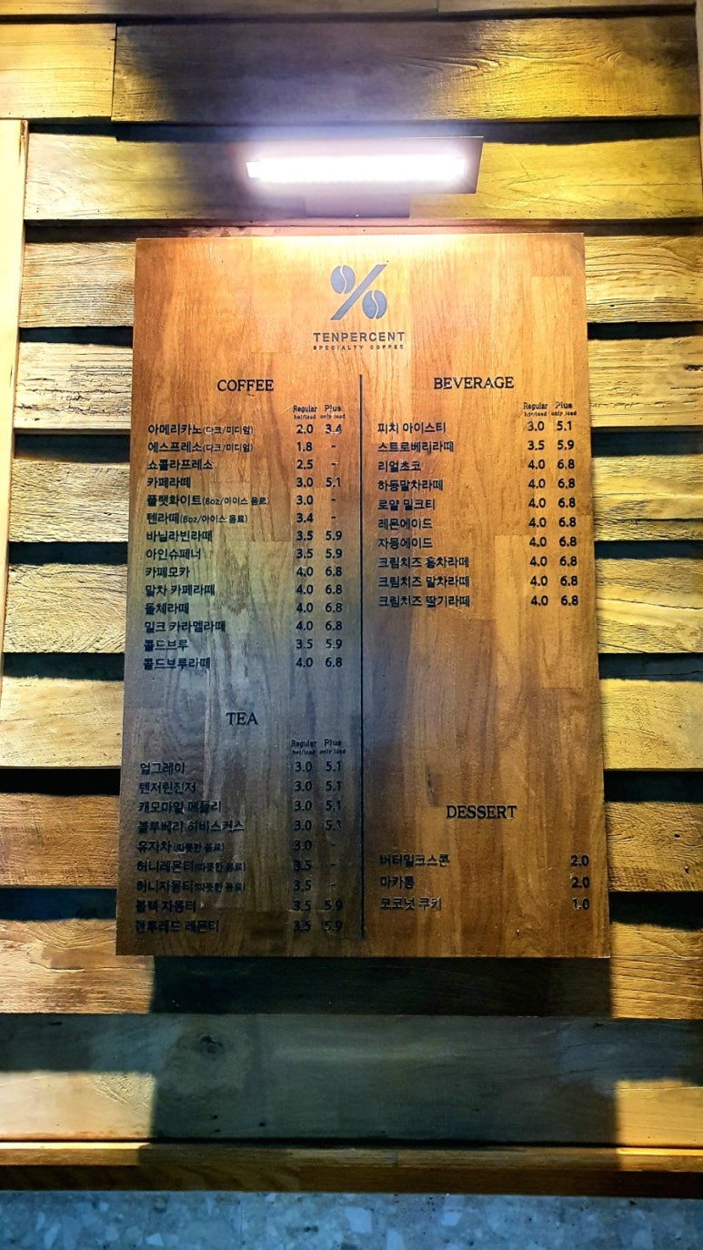 텐퍼센트구영리점 이미지
