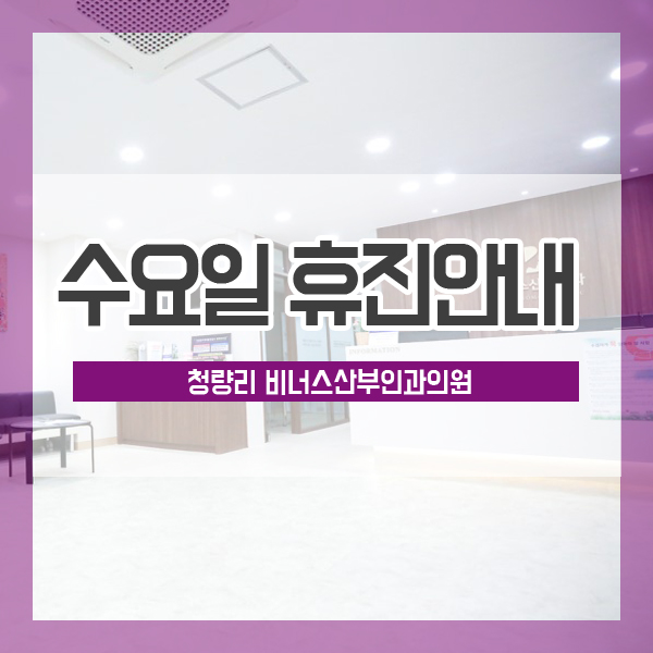 비너스산부인과 이미지