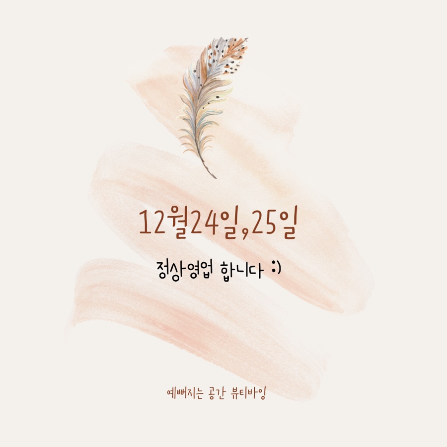 예뻐지는공간 이미지