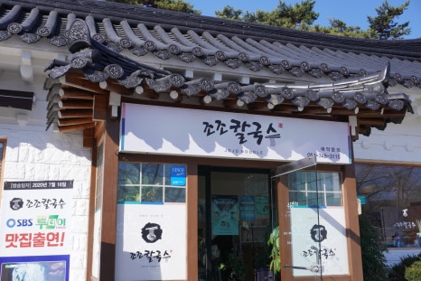 조조다방 이미지