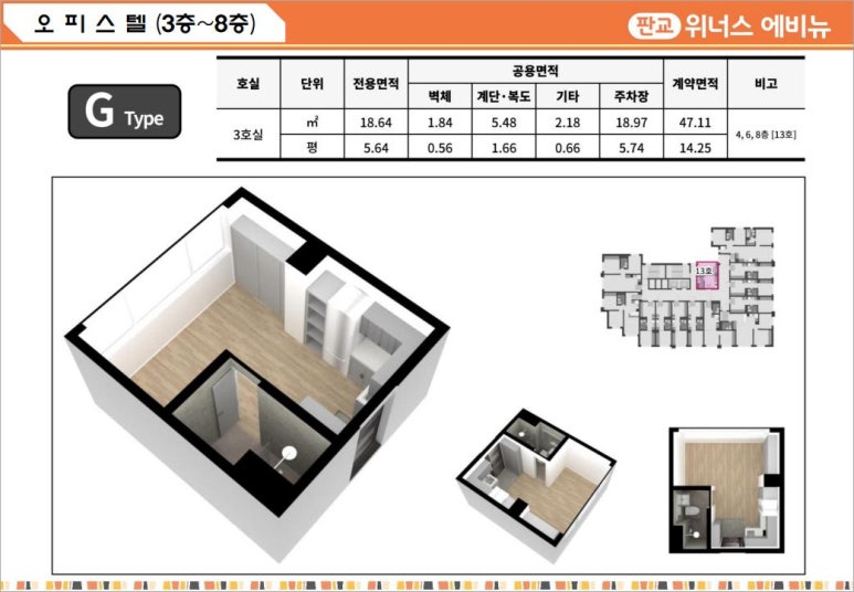위너스케어 이미지