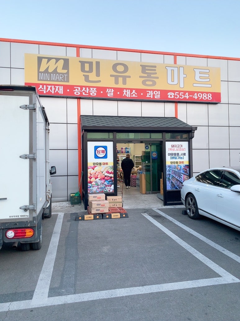 민유통 이미지