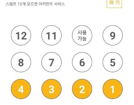 아찌라멘 이미지