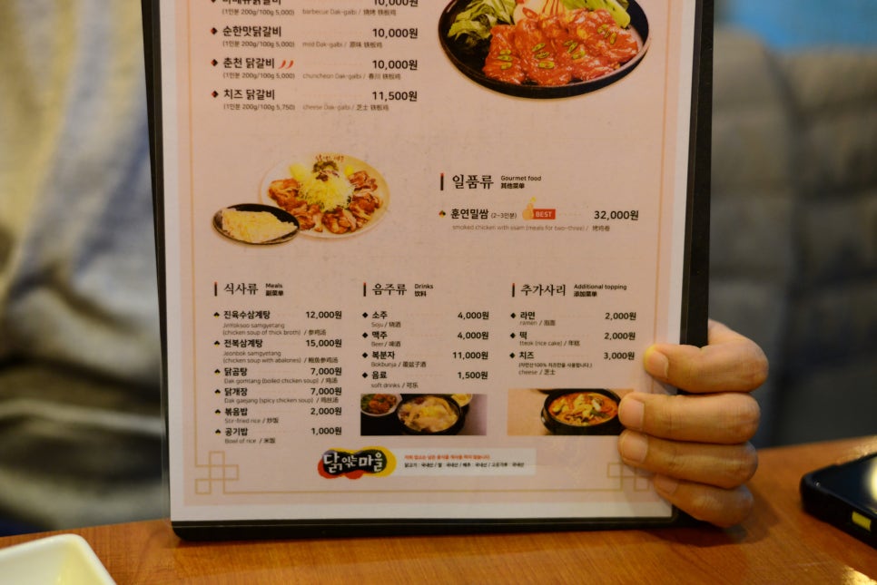 닭갈비마을 이미지