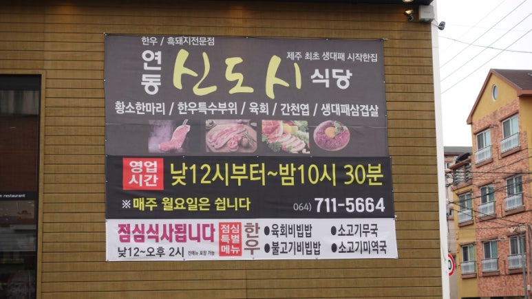 제주신도시 이미지