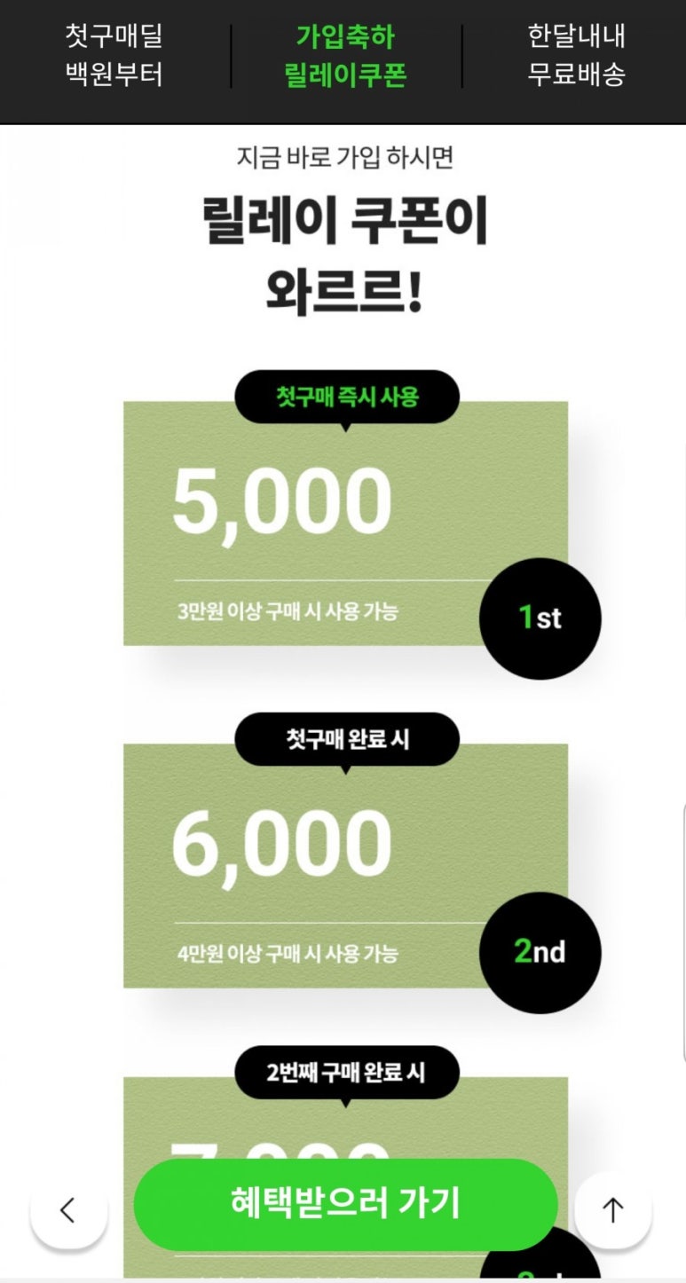 프레쉬마트 이미지