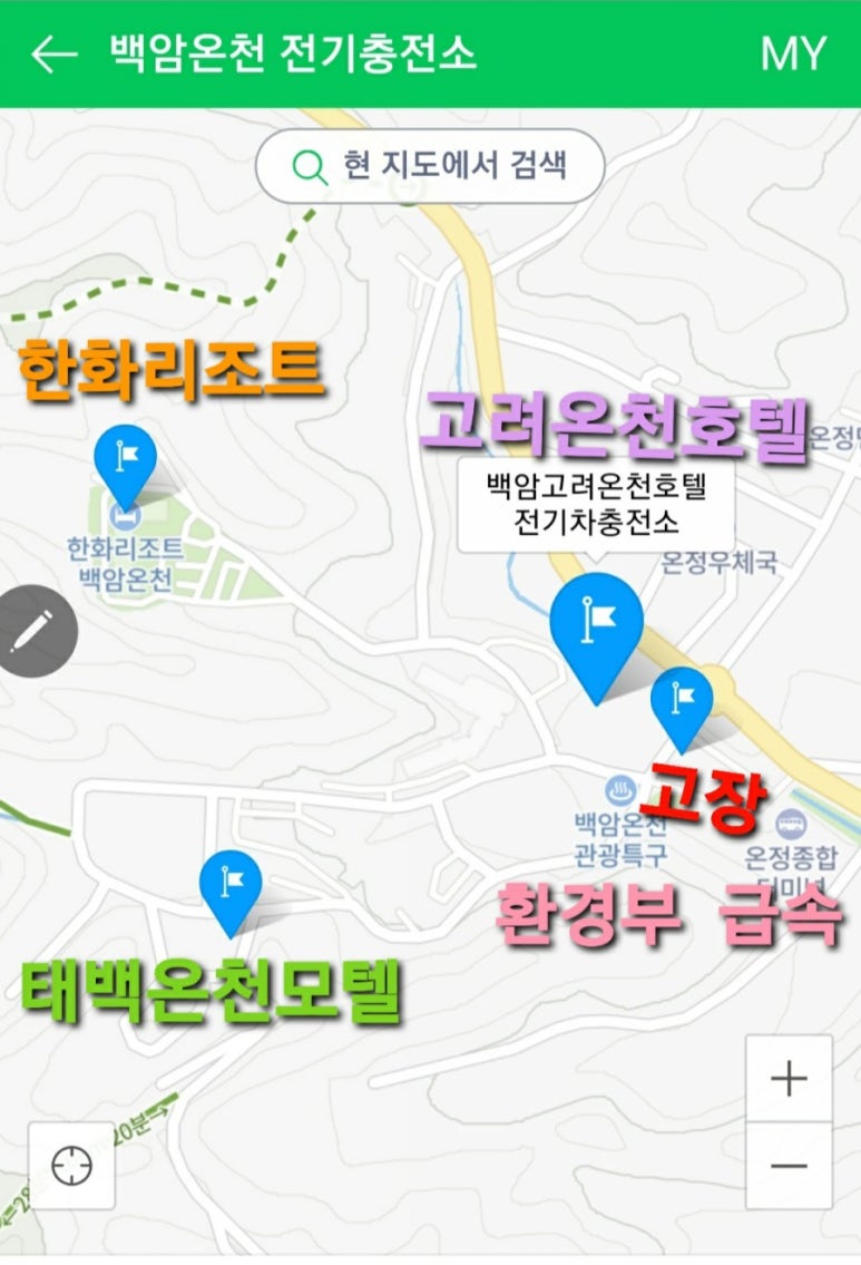 백암충전소 이미지