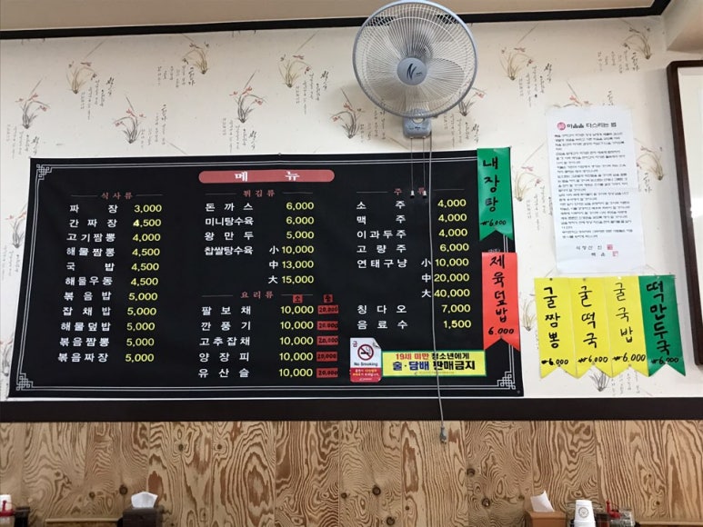 송해반점 이미지