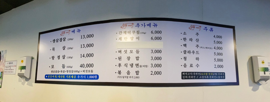 월강김치삼겹살 이미지