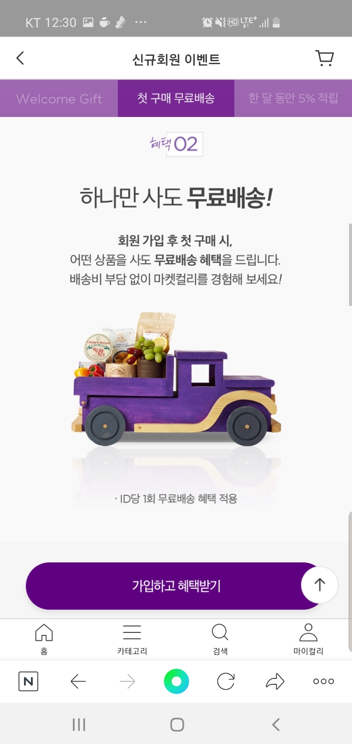 베스트마켓 이미지