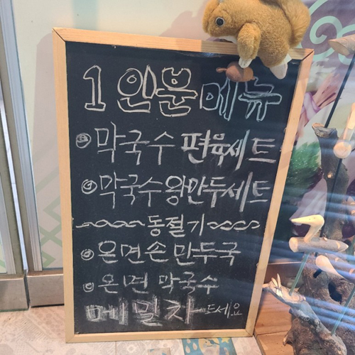 춘천막국수협의회 이미지