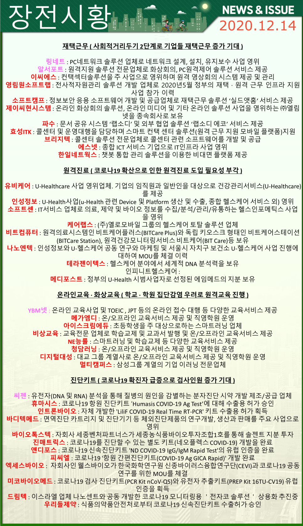 무림S&P 이미지