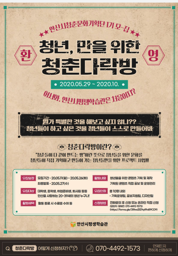 청춘다락방 이미지