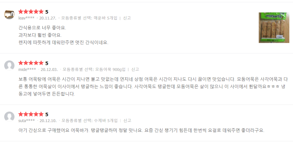 동해상회 이미지