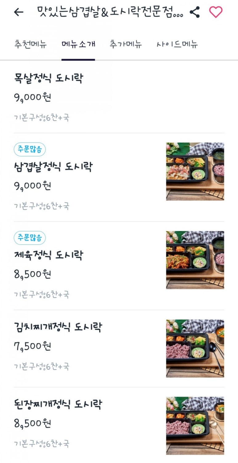 삼겹살조은날 이미지