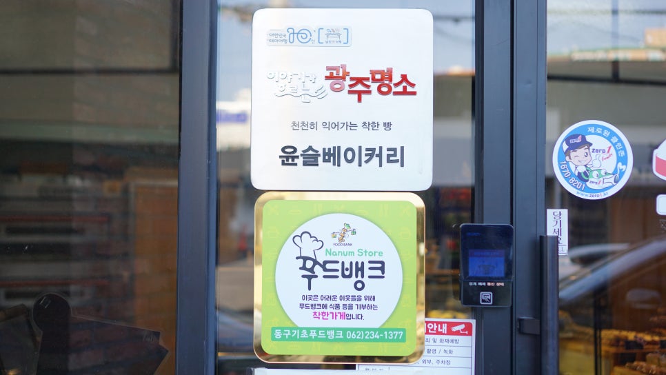 윤슬푸드 이미지