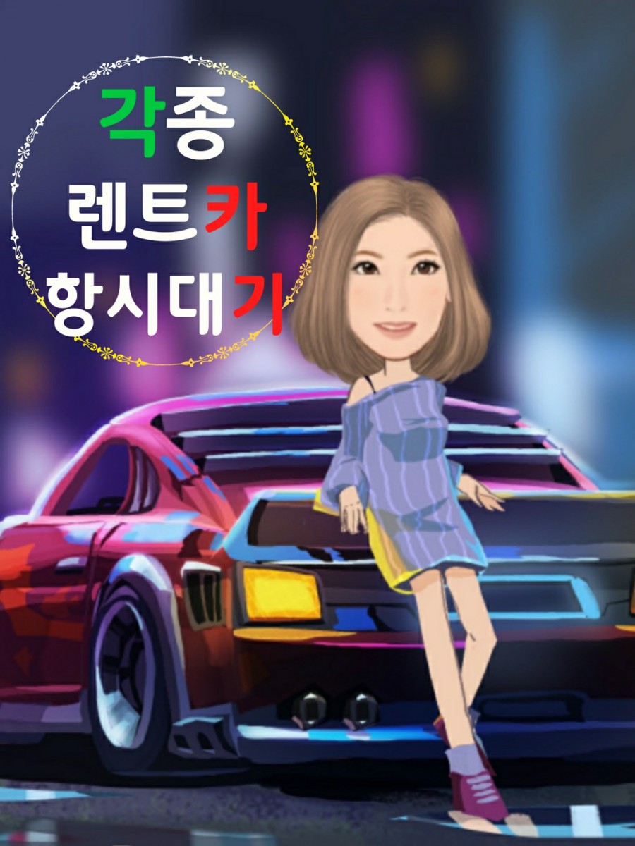 한마음자동차공업사 이미지