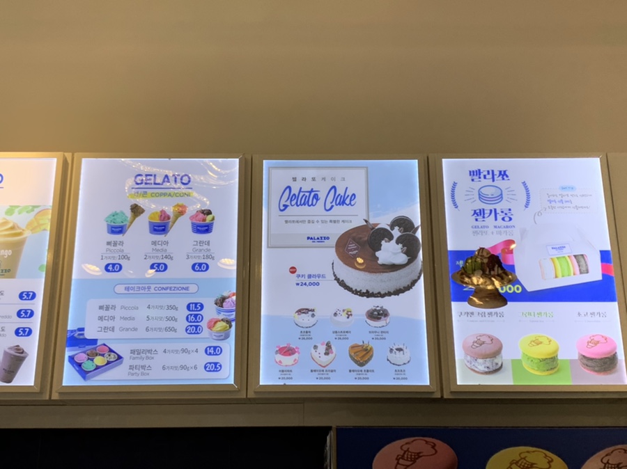 빨라쪼젤라또 정관점 이미지