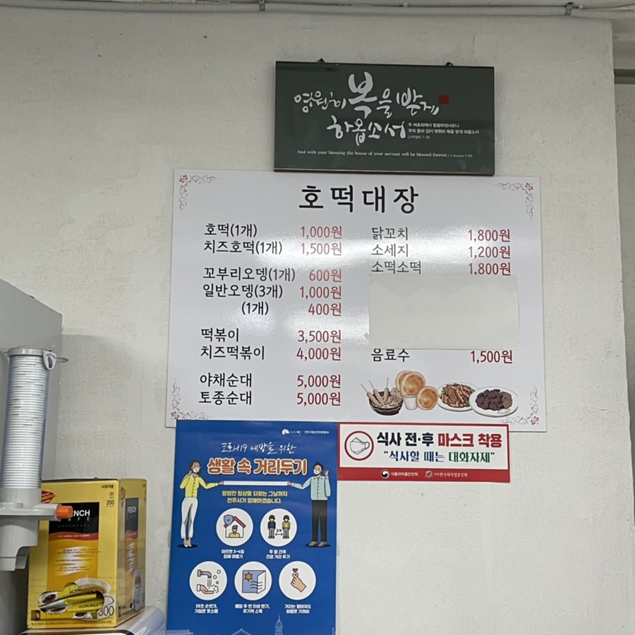 호떡대장 이미지