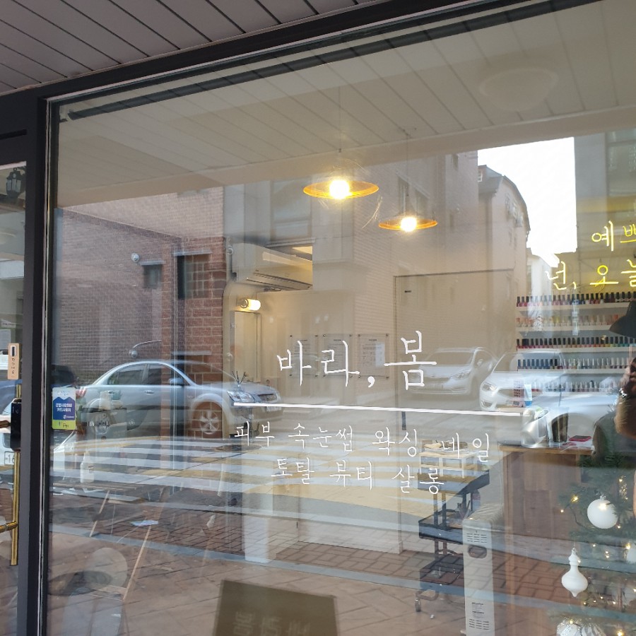 네일 바라봄 이미지
