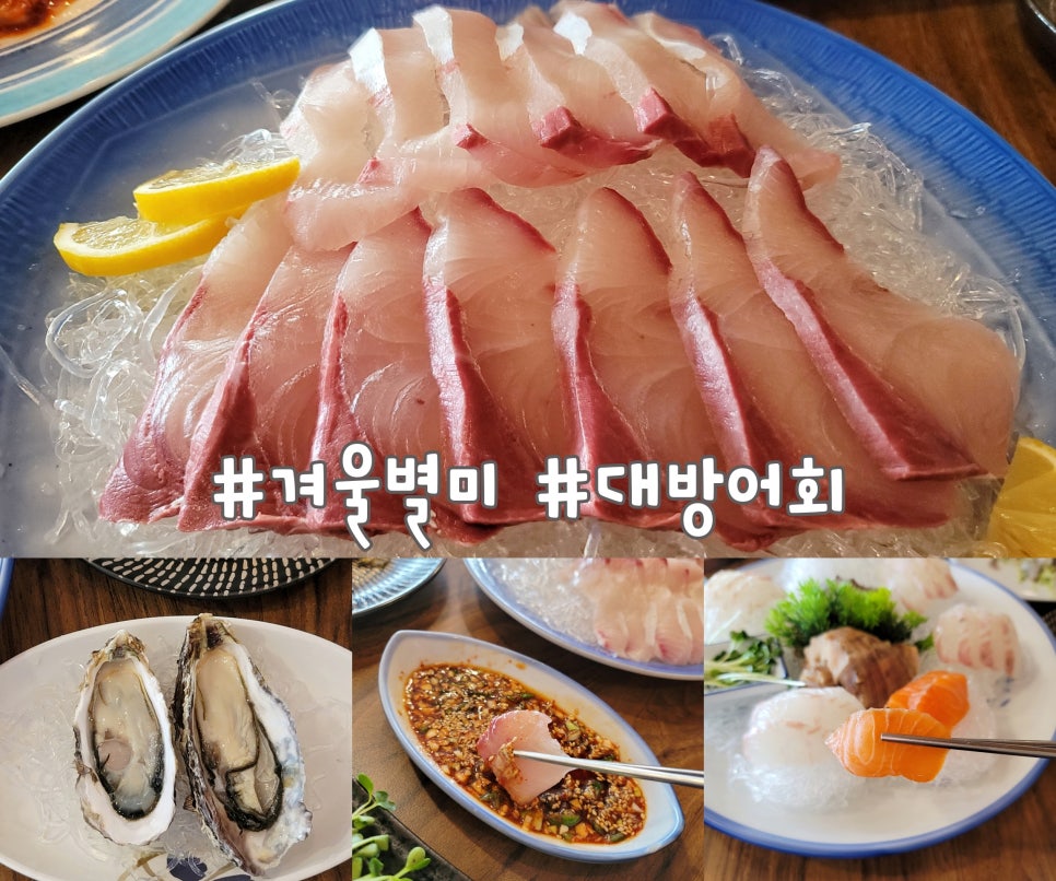 반월횟집 이미지