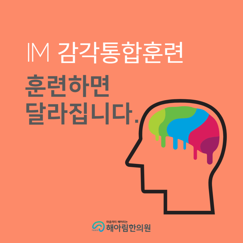 해아림두뇌클리닉 이미지