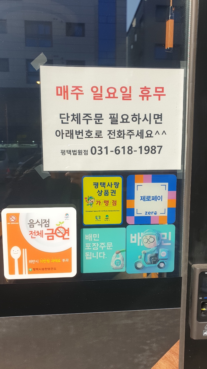 싸움의고수평택 이미지