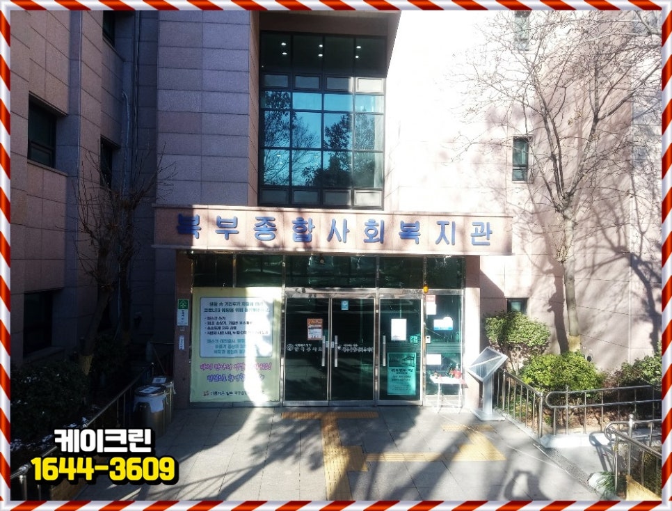(주)크린영동 이미지