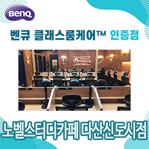 다산스터디카페 이미지