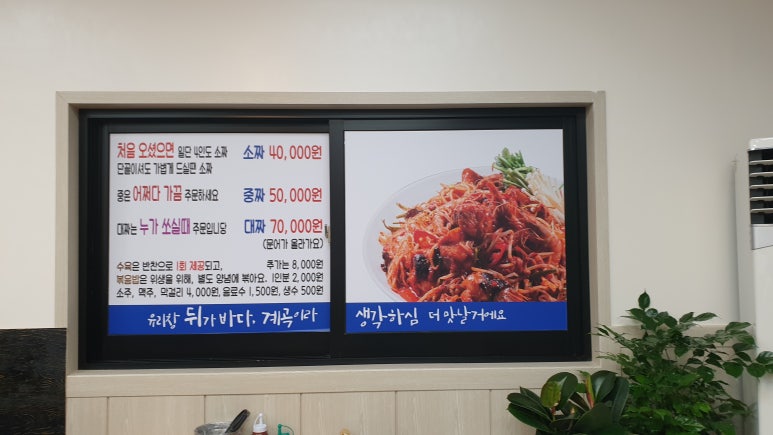 금도끼아구찜 이미지