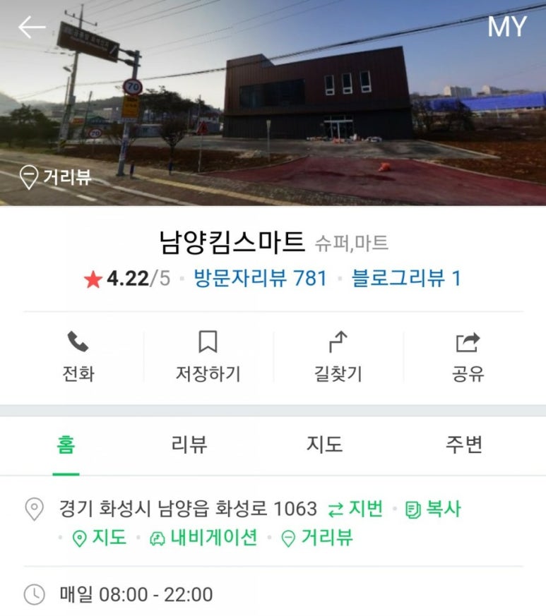 한솥도시락 남양뉴타운점 이미지