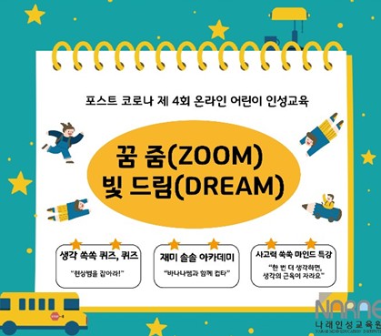 인성드림교육원 이미지