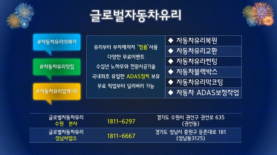 새현대유리 이미지