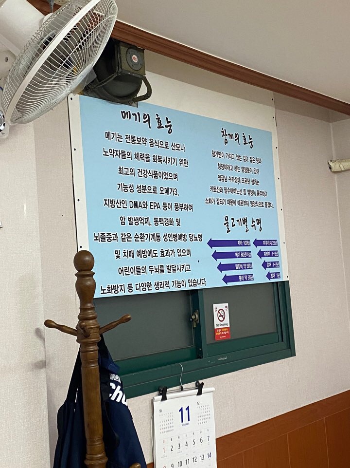 압록매운탕 이미지