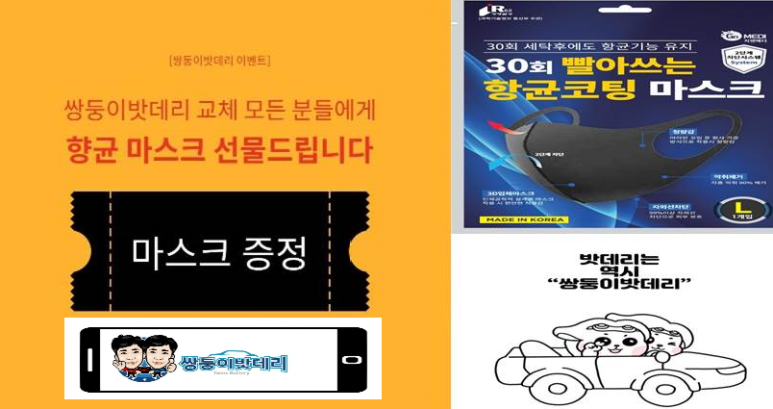 쌍둥이밧데리울산점 이미지