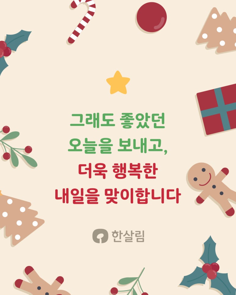 한살림경기남부생활협동조합 이미지