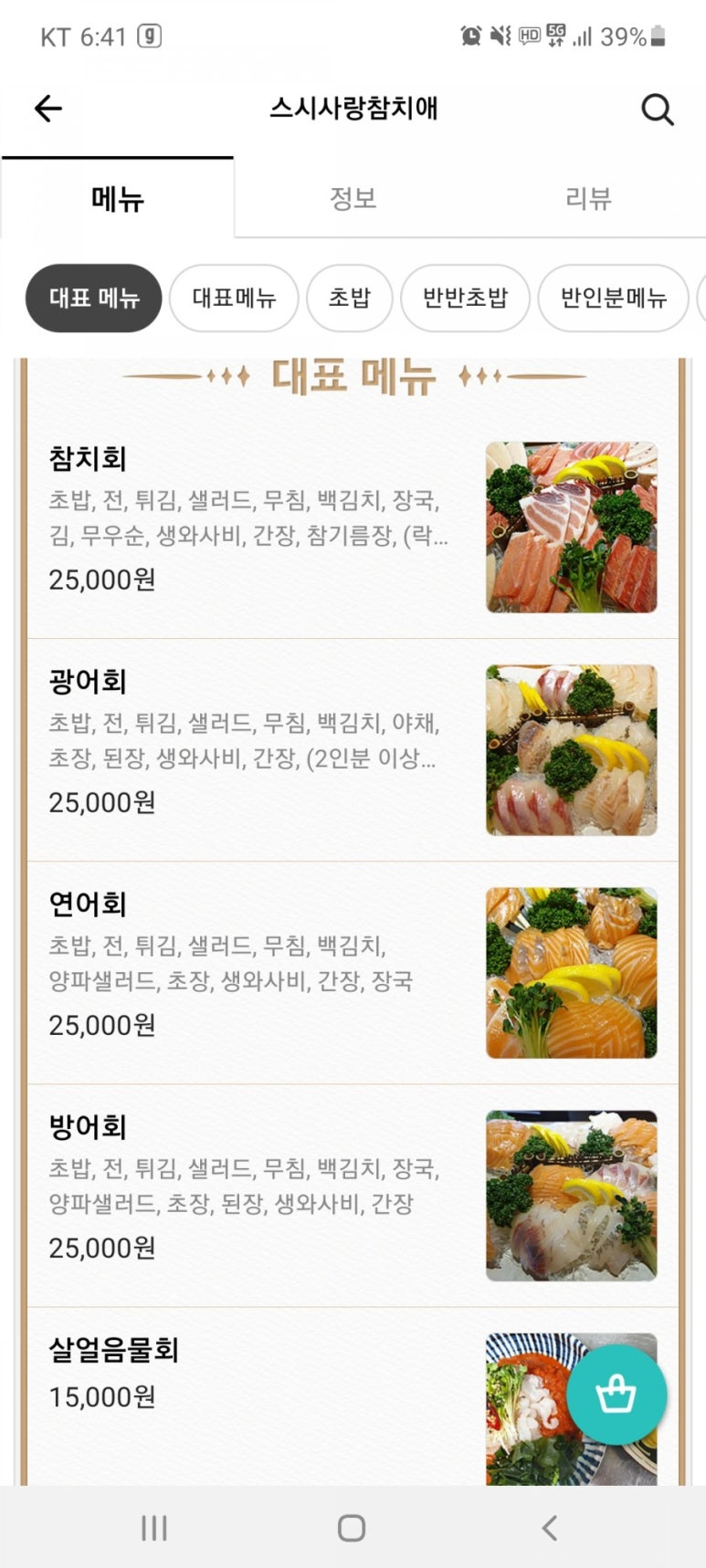 참치애 이미지