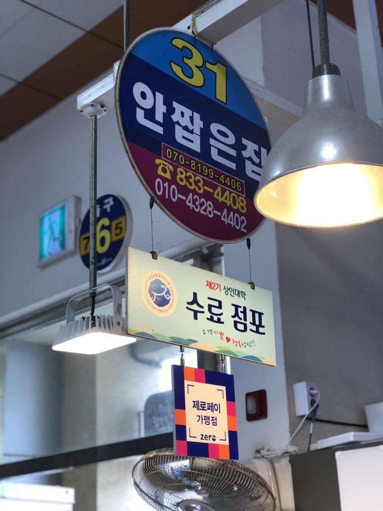 안짭은집 이미지