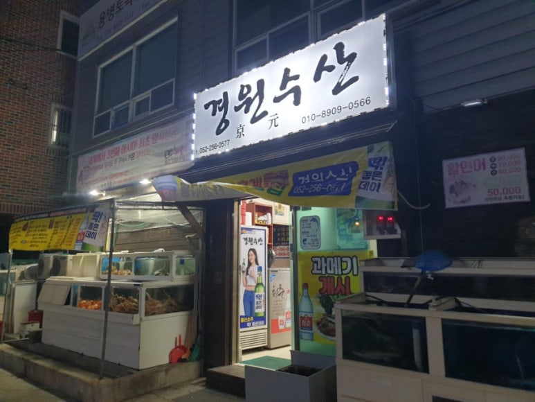 경원수산 이미지