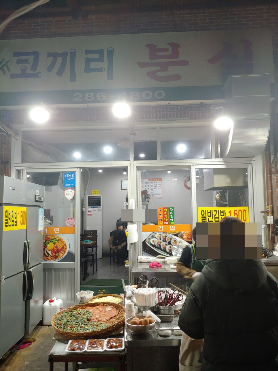 휴분식 이미지